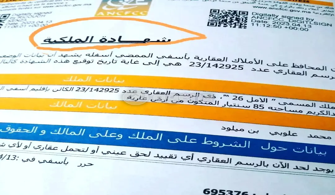 Terrain à vendre 270 000 dh 0 m² - Safi Safi